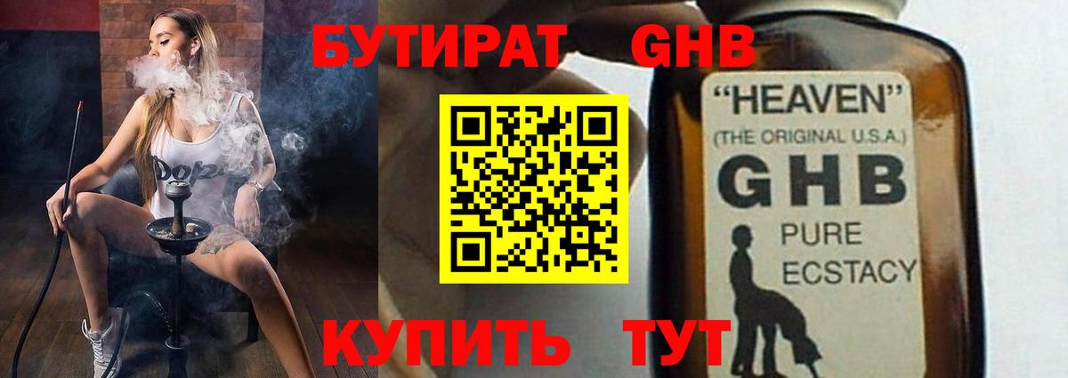 МЕФ   ГАШ  КОКАИН  Вход с VPN  MDMA  Экстази  Гусь-Хрустальный  Канабис 