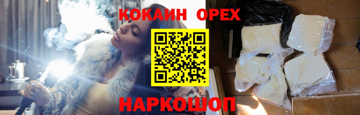 Гусь-Хрустальный  Cocaine VHQ  Вход с VPN  Cocaine Columbia 