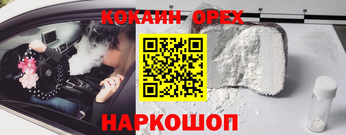 COCAIN 97% Гусь-Хрустальный