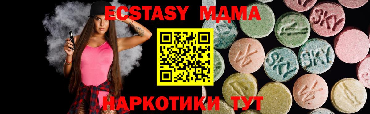 ЭКСТАЗИ 99%  Вход с VPN  Гусь-Хрустальный 