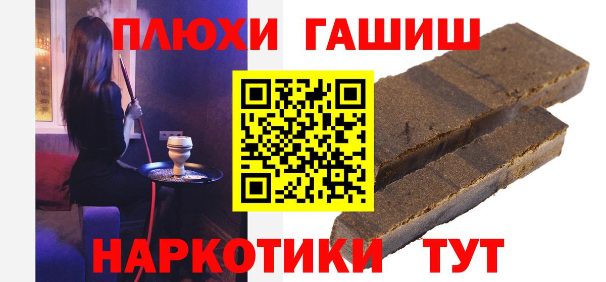 ГАШИШ индика сатива  Гашиш VHQ  Гусь-Хрустальный  купить  цена  Вход с VPN 