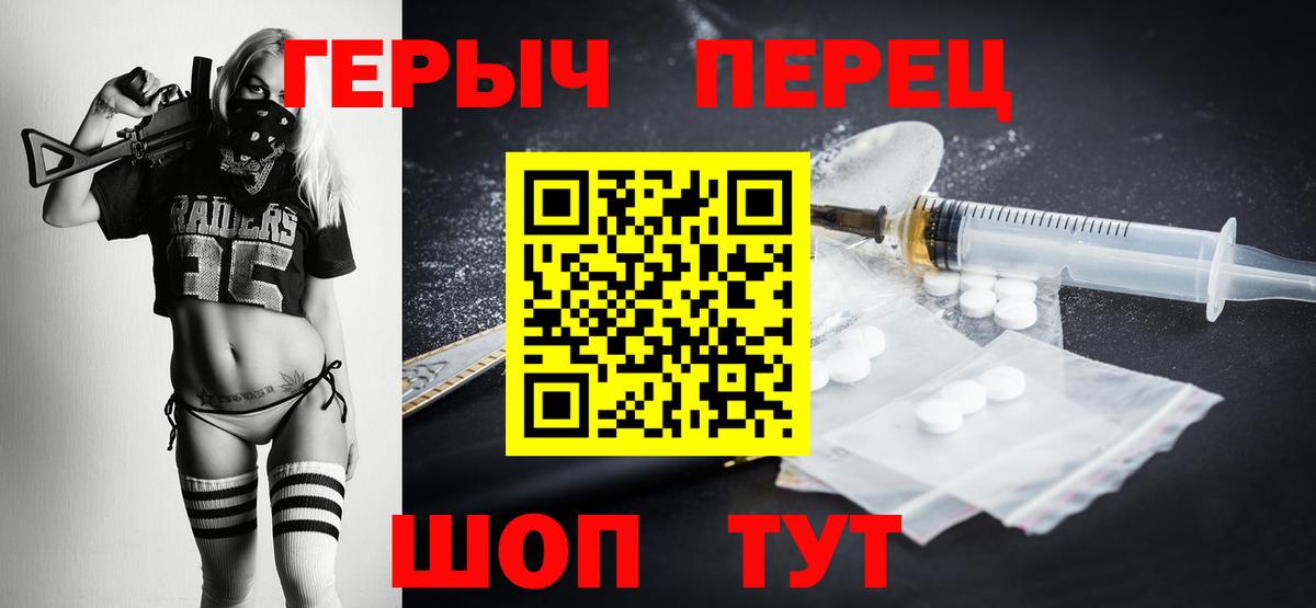 Героин  Вход с VPN  Гусь-Хрустальный  ГЕРОИН Heroin 