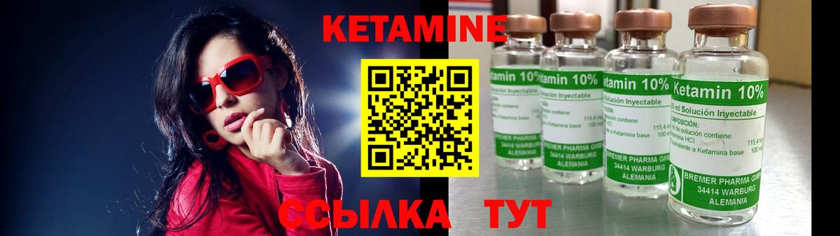 Кетамин ketamine  Вход с VPN  Кетамин ketamine  Гусь-Хрустальный 