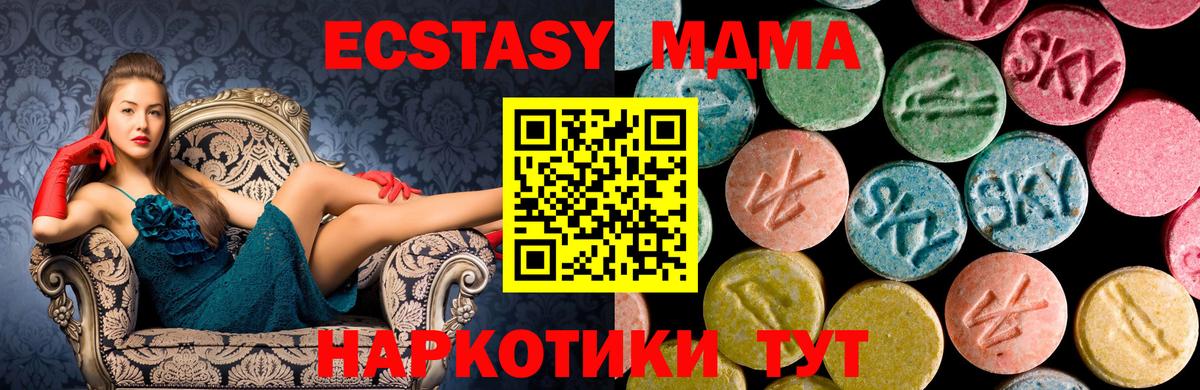 МДМА кристаллы  МДМА  Гусь-Хрустальный  Вход с VPN 
