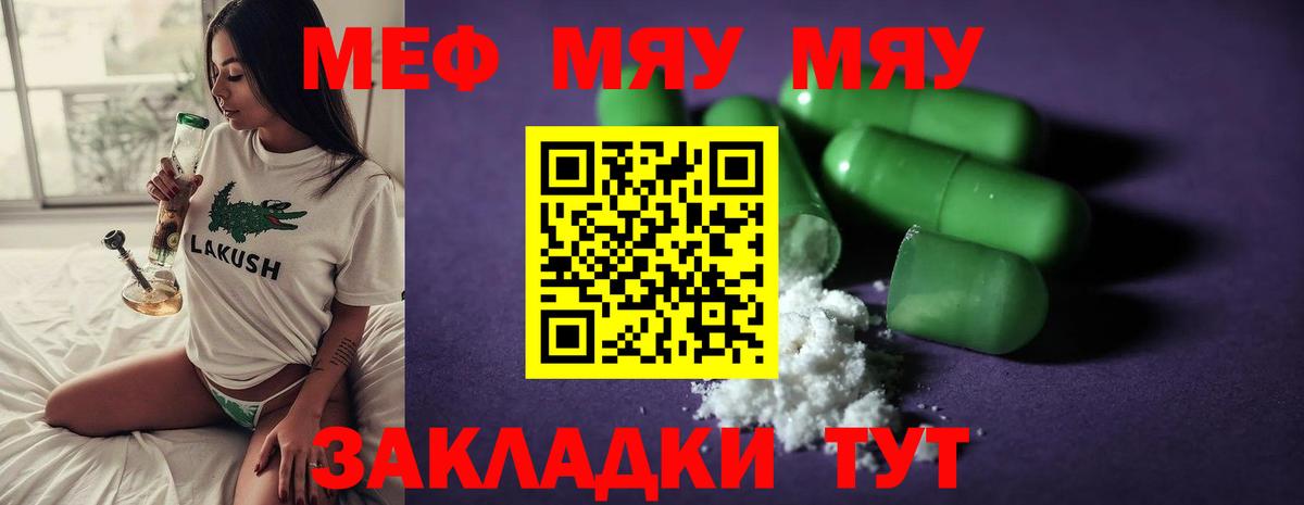 МЕФ  Гусь-Хрустальный