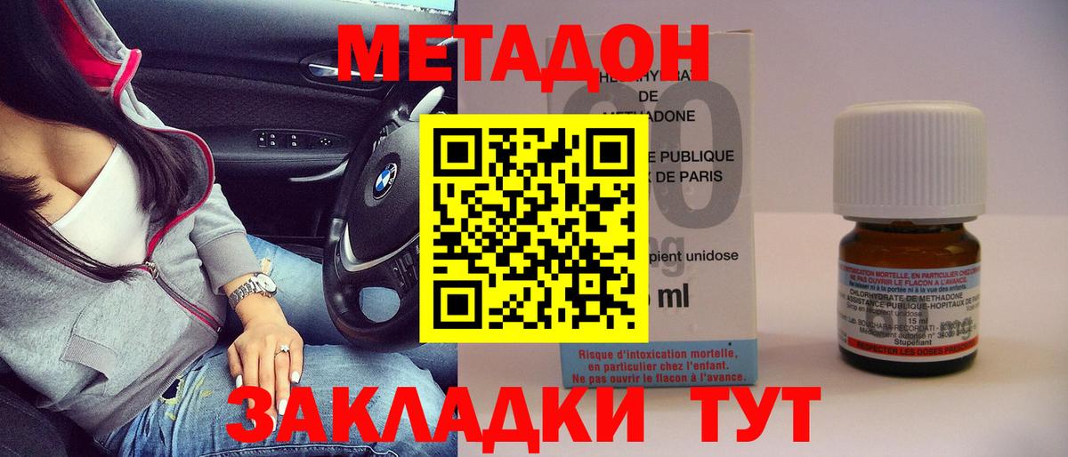 МЕТАДОН VHQ Гусь-Хрустальный