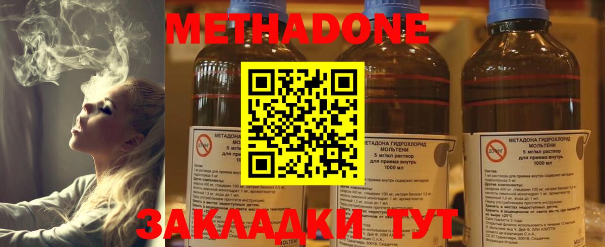 Гусь-Хрустальный  МЕТАДОН мёд  сайты даркнета формула  МЕТАДОН белоснежный  Вход с VPN 