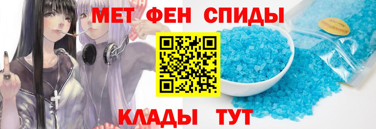 МЕТАМФЕТАМИН кристалл Гусь-Хрустальный