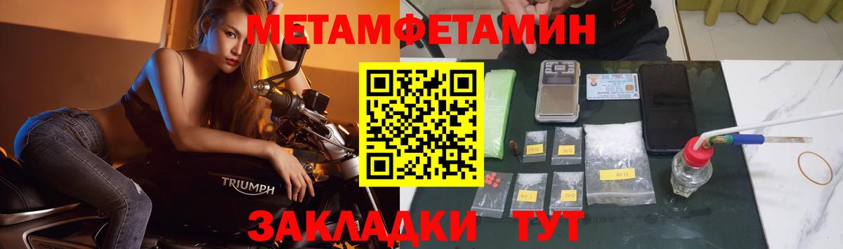 Первитин винт  Вход с VPN  Гусь-Хрустальный 