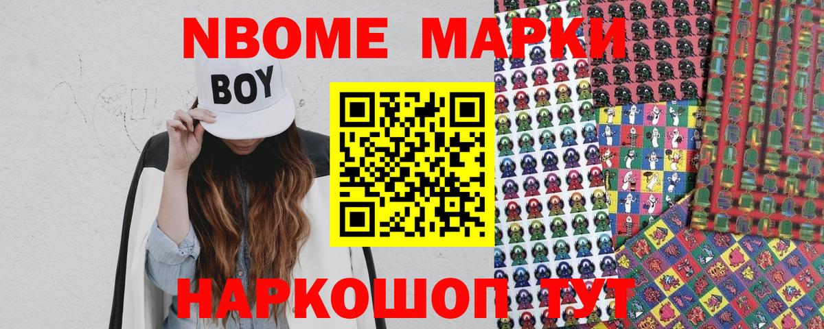 Наркотические марки  Марки 25I-NBOMe 1500мкг  Вход с VPN  Гусь-Хрустальный 