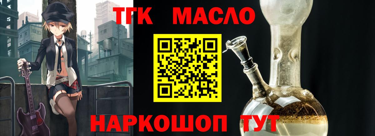 Дистиллят ТГК гашишное масло  Дистиллят ТГК Wax  Вход с VPN  Гусь-Хрустальный 